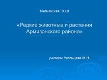 Презентация к классному часу на тему Час общения