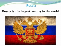 Презентация по английскому языку на тему Я - патриот своей страны!