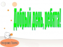 Презентация по теме Теорема Виета