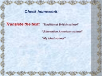 Презентация по англ. языку Schools in KZ