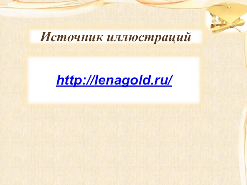 ПРАВОВАЯ ВИКТОРИНА МОЯ ЖИЗНЬ. МОИ ПРАВА