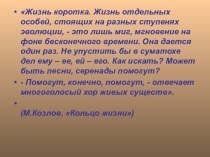 Презентация по биологии на тему Размножение и развитие птиц