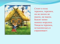 Работа с бумагой и картоном.