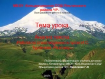 Анализ стихотворения в прозе И. С. Тургенева Разговор