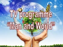 Презентация к статье на тему:TV programme Man and World