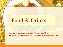 Презентация по английскому языку на тему Еда и напитки (6 класс)