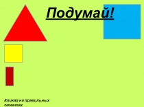 Презентация по математике на тему Таблица умножения (2класс)