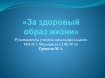Презентация к спортивной конференции Я выбираю спорт