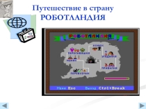 Презентация по информатике Решение задач перестановки с использованием графа (5 класс)
