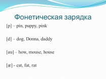 Презентация по английскому языку My Birthday