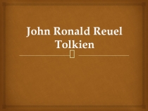 Презентация по английскому языку John Ronald Reuel Tolkien