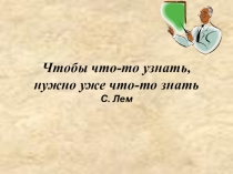 Презентация по химии на тему Щелочные металлы (9 класс)