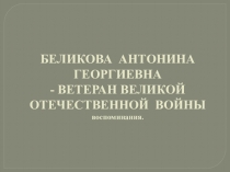 Презентация по воспитательной работе 10 класс