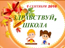 Презентация Урок Мира в начальной школе