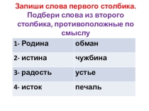 Презентация  Написание заглавной буквы. 2 класс