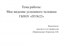 Презентация к учебной дисциплине ТМП