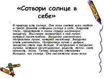 Презентация к уроку алгебры по темеФункция у= ах², ее график и свойства. ( 7 класс)