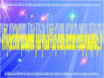ТӘУЕЛСІЗДІК ҚАСИЕТТІ ҰҒЫМ тәрбие сагаты