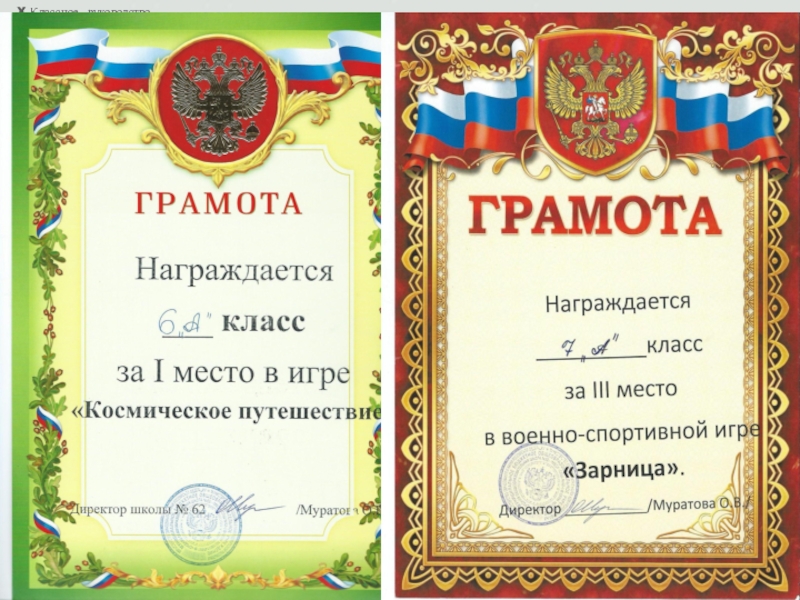 Презентация Электронное портфолио педагога Всероссийский конкурс для педагогов и обучающихся Всероссийский конкурс для педагогов и обучающихся