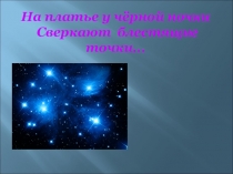 Презентация по технологии (2 класс)