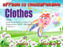 Интерактивная игра Clothes, 4 класс