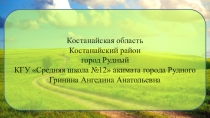 Презентация к уроку во втором классе (обновленная программа) на тему Транспорт