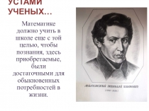 Коспект урока математики с презентацией 6 класс по теме Проценты