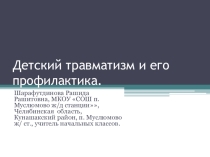 Дифференцированный подход к учащимся в процессе обучения.