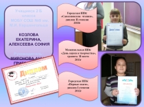 Презентация Влияние сна на успеваемость