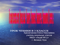 Презентация к уроку внеклассного чтения на тему Д. Родари Чиполлино