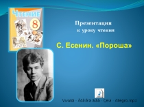 Презентация к уроку  Пороша.