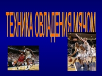 Презентация для 5 класса