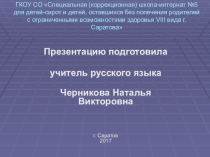 Презентация Наиболее значимые составляющие профессиональной культуры учителя