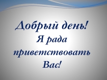 Презентация к игре Знатоки химии