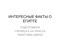 Проектная деятельность по истории. Презентация. (ФГОС)