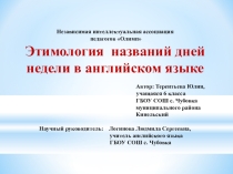 Презентация к выступлению на научно- практической конференции
