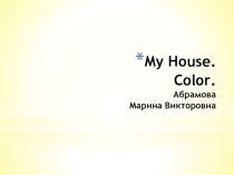 Презентация к уроку английского языка по теме My home! 2класс Spotlight