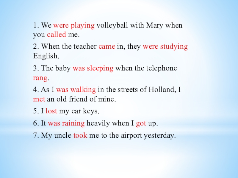 Презентация по английскому языку Past Simple vs. Past Continuous 1. We were playing volleyball with Mary when you called me.2. 1. We were playing volleyball with Mary when you called me.2. When the teacher came in, they