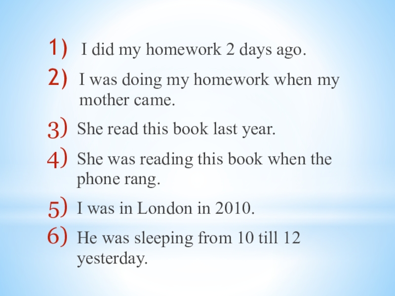 Презентация по английскому языку Past Simple vs. Past Continuous I did my homework 2 days ago.I was doing my I did my homework 2 days ago.I was doing my homework when my mother came.She read