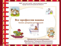 Книжка -малышка по ПДД( раскраска)