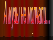 Презентация по истории Великая Отечественная война (10 класс)