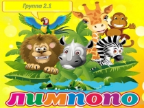 Презентация Задачи на учебный год в старшей группе по программе ДЕТСТВО для родительского собрания