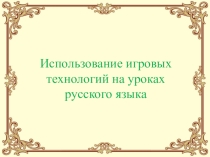 Презентация к отчёту по самообразованию