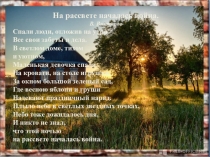 Презентация по познавательному развитию на тему 9 МАЯ-ДЕНЬ ПОБЕДЫ