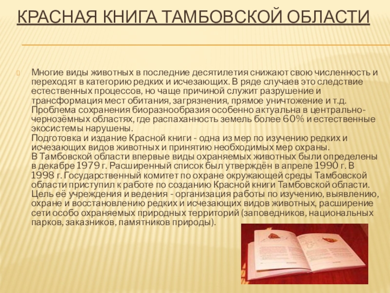 Книги В Тамбове Где Купить