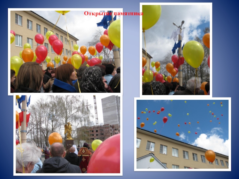 Торжественное открытие скульптуры Добрый Ангел Мира - символа международного общественного движения Добрые Дети Мира в г. Самара Открытие памятника Открытие памятника