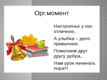 Презентация к уроку Швы для пошива наволочки.