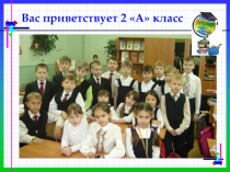 Презентация по математике по теме:Разрезаем квадраты на части