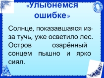 Презентация к открытому уроку Действительные и страдательные причастия
