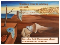 Презентация к уроку на тему Что ты делаешь в свободное время?